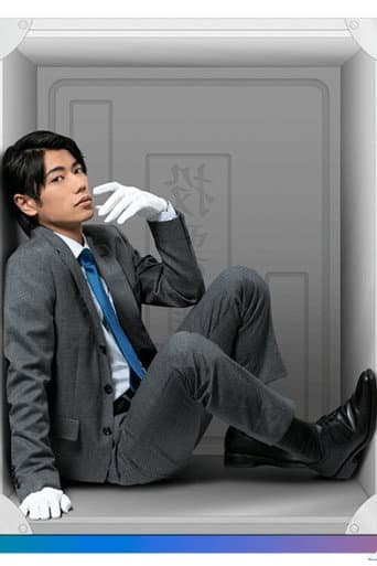 Pôster oficial do dorama Handsome Senkyo em português