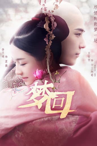 Pôster oficial do dorama Dreaming Back to the Qing Dynasty em português