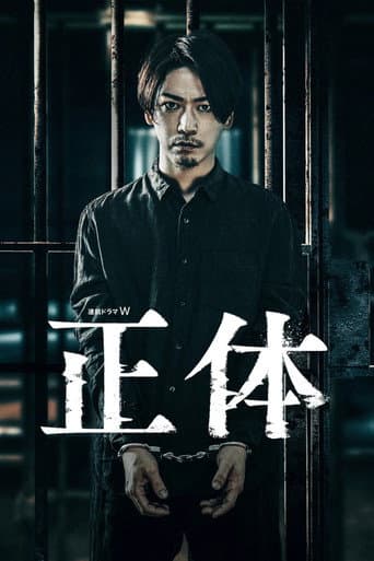 Pôster oficial do dorama Shōtai em português