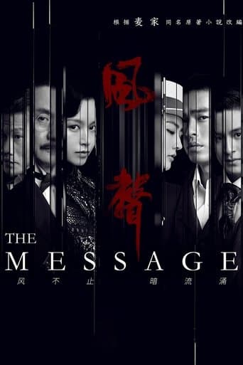 Pôster oficial do dorama The Message em português