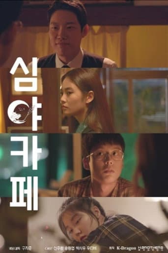 Pôster oficial do dorama Cafe Midnight em português