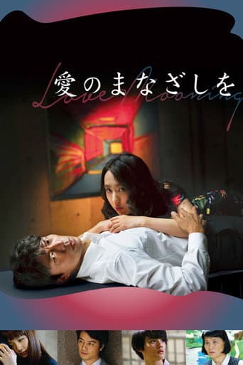Pôster oficial do dorama Love Mooning em português