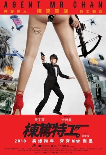 Pôster oficial do dorama Agent Mr. Chan em português