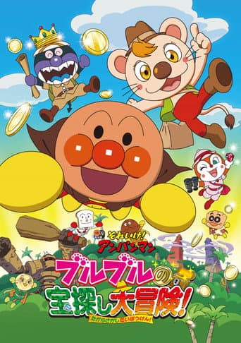 Pôster oficial do dorama Go! Anpanman: Bulbul's Big Treasure Hunt Adventure em português