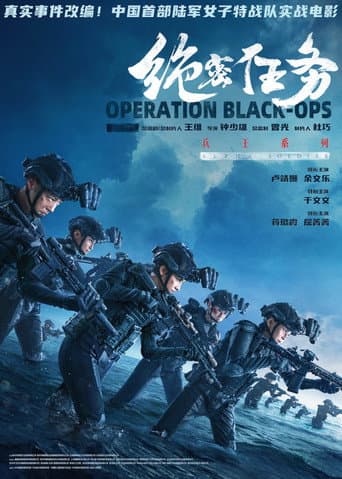 Pôster oficial do dorama Operation Black-Ops em português