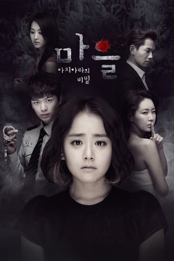 Pôster oficial do dorama The Village: Achiara's Secret em português