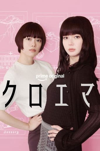 Pôster oficial do dorama Chloe et Emma em português
