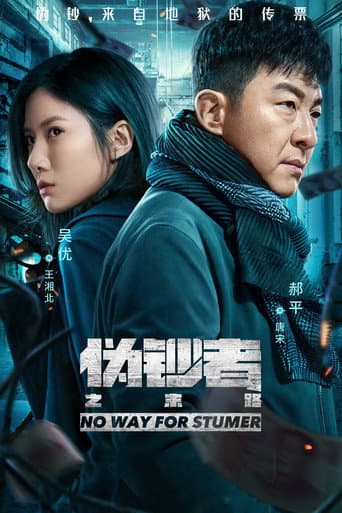 Pôster oficial do dorama No Way For Stumer em português