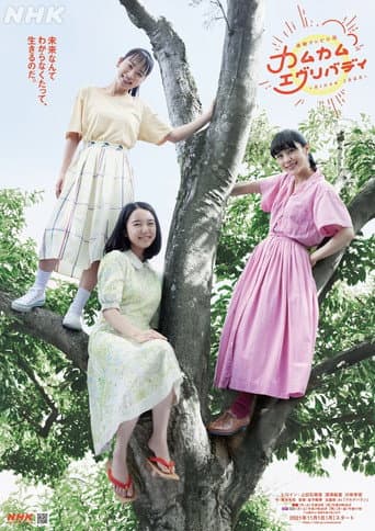 Pôster oficial do dorama Come Come Everybody em português