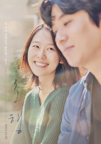 Pôster oficial do dorama The First Lap em português