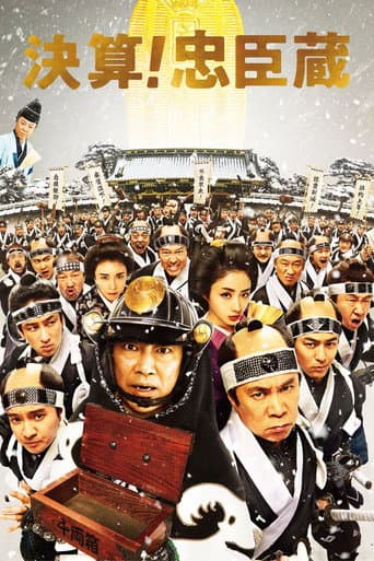 Pôster oficial do dorama The 47 Rōnin in Debt em português