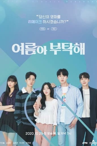 Pôster oficial do dorama Please, Summer em português