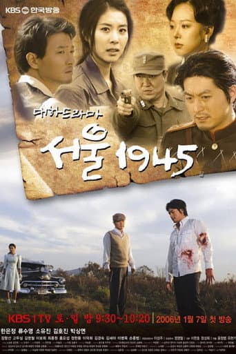 Pôster oficial do dorama Seoul 1945 em português