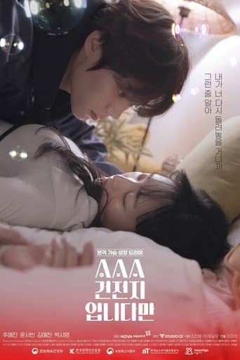 Pôster oficial do dorama AAA 건전지입니다만 em português