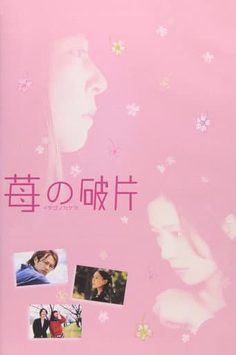 Pôster oficial do dorama Ichigo Chips em português