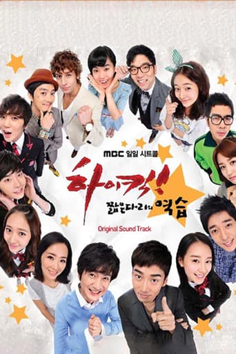 Pôster oficial do dorama High Kick: Revenge of the Short Legged em português