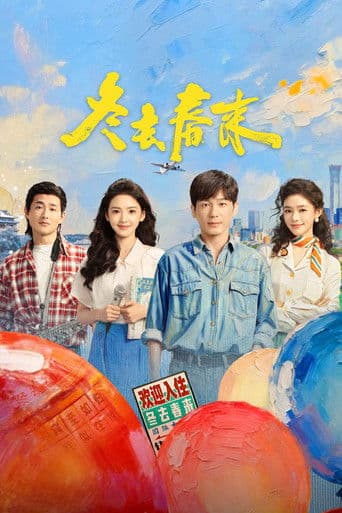 Pôster oficial do dorama Viva a Sua Juventude em português
