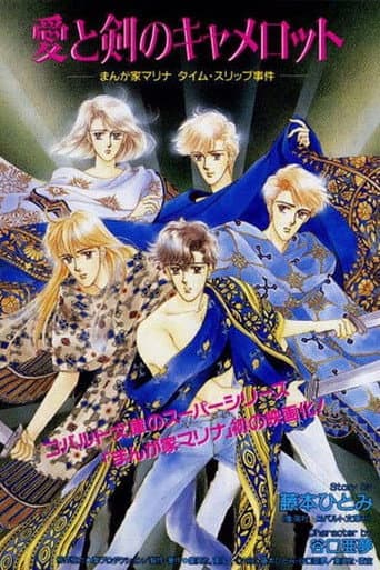 Pôster oficial do dorama Marina the Manga Artist Goes to Camelot em português