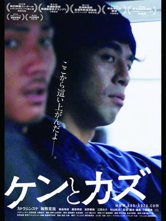 Pôster oficial do dorama Ken and Kazu em português