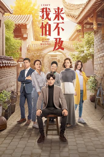 Pôster oficial do dorama I Can't Stand Being Waiting em português
