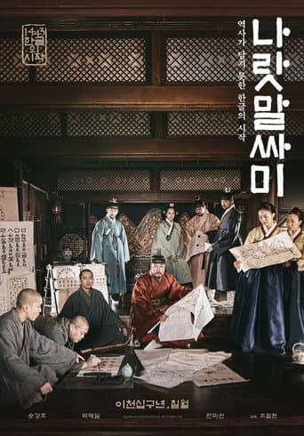 Pôster oficial do dorama The King's Letters em português