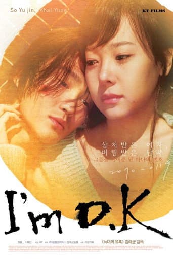 Pôster oficial do dorama 3인 3색 러브스토리: 사랑즐감 em português