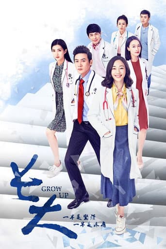 Pôster oficial do dorama Grow Up em português