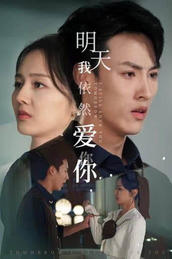 Pôster oficial do dorama 明天我依然爱你 em português