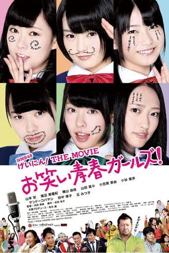 Pôster oficial do dorama NMB48 Geinin! The Movie Owarai Seishun Girls! em português