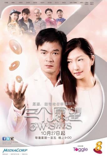 Pôster oficial do dorama Three Wishes em português