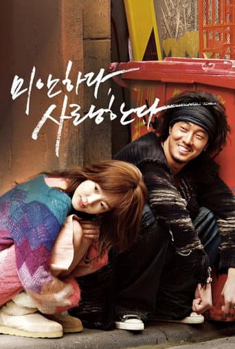 Pôster oficial do dorama I'm Sorry, I Love You em português