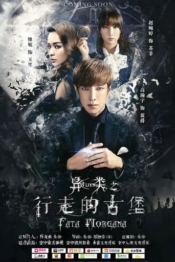 Pôster oficial do dorama Fata Morgana em português