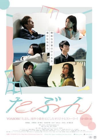 Pôster oficial do dorama Tabun em português