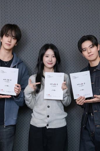 Pôster oficial do dorama Love and WiFi in the Palace em português