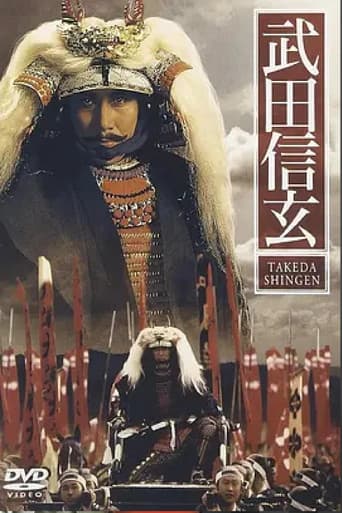 Pôster oficial do dorama Takeda Shingen em português