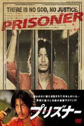 Pôster oficial do dorama Prisoner em português