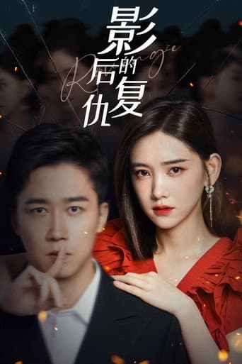 Pôster oficial do dorama Revenge of the Best Actress em português