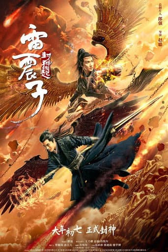 Pôster oficial do dorama Leizhenzi: The Origin of the Gods em português