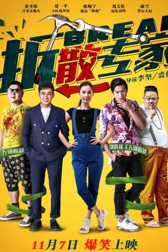 Pôster oficial do dorama Break em português