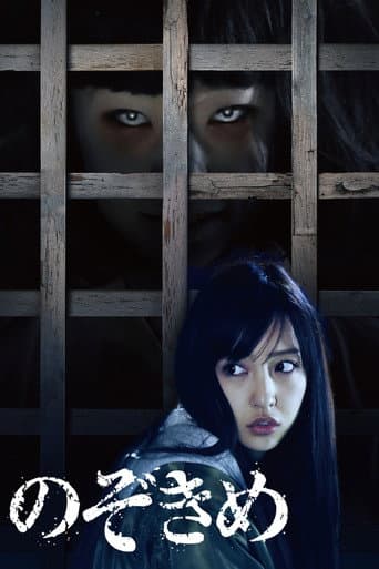 Pôster oficial do dorama The Stare em português
