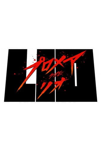 Pôster oficial do dorama Promare / Side: Lio em português