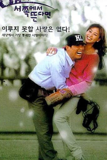 Pôster oficial do dorama If the Sun Rises in the West em português