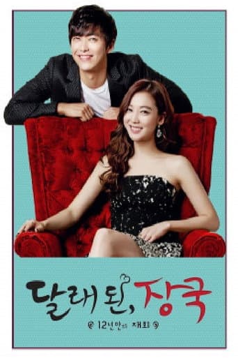Pôster oficial do dorama 달래 된, 장국: 12년만의 재회 em português