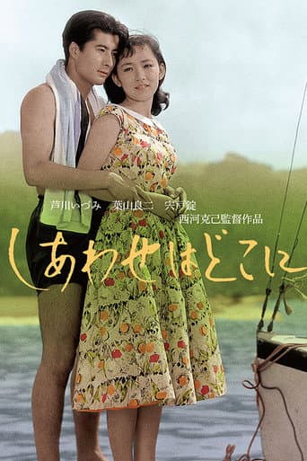 Pôster oficial do dorama Shiawase wa doko ni em português