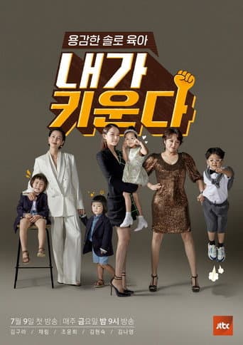 Pôster oficial do dorama Brave Solo Parenting: I Raise em português