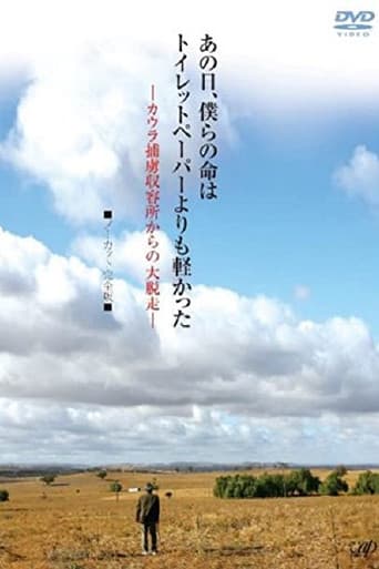 Pôster oficial do dorama Ano Hi Bokura no Inochi wa Toiretto Pepa yori mo Karukatta em português