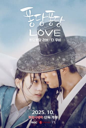 Pôster oficial do dorama Splash Splash Love: The Movie em português