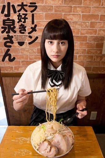 Pôster oficial do dorama A Amante de Ramen Koizumi em português