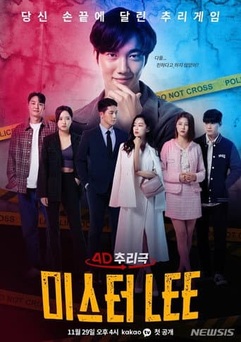 Pôster oficial do dorama 미스터 LEE em português