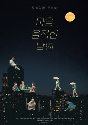 Pôster oficial do dorama One Blue Rainy Day em português